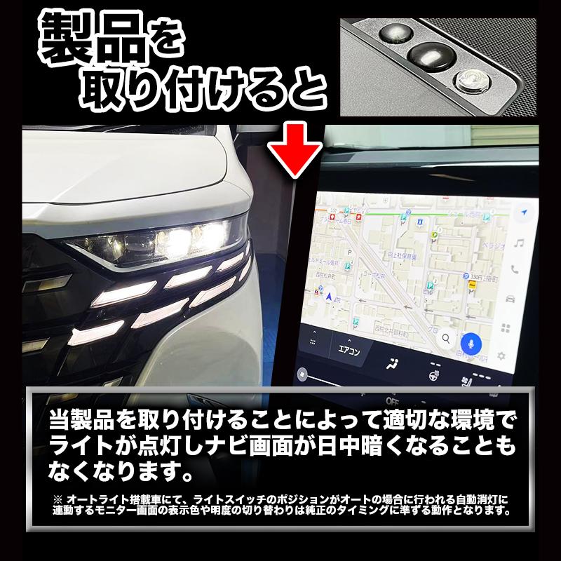 TOYOTA ＆ LEXUS系 汎用 オートライトセンサーカバー 取付簡単 エラー
