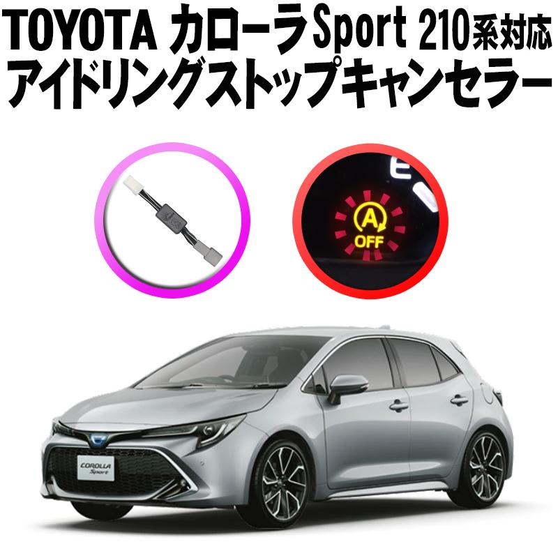 トヨタ カローラ・ツーリング・スポーツ エンラージ商事コンプリートセット エンラージ商事オフィシャルショップ / COROLLA(ｶﾛｰﾗ/ｽﾎﾟｰﾂ