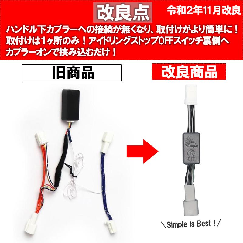 ルーミー エンラージ 車速連動ドアロックキット　アイドリングストップキャンセラー エンラージ商事 車速連動ドアロックキット のパーツレビュー