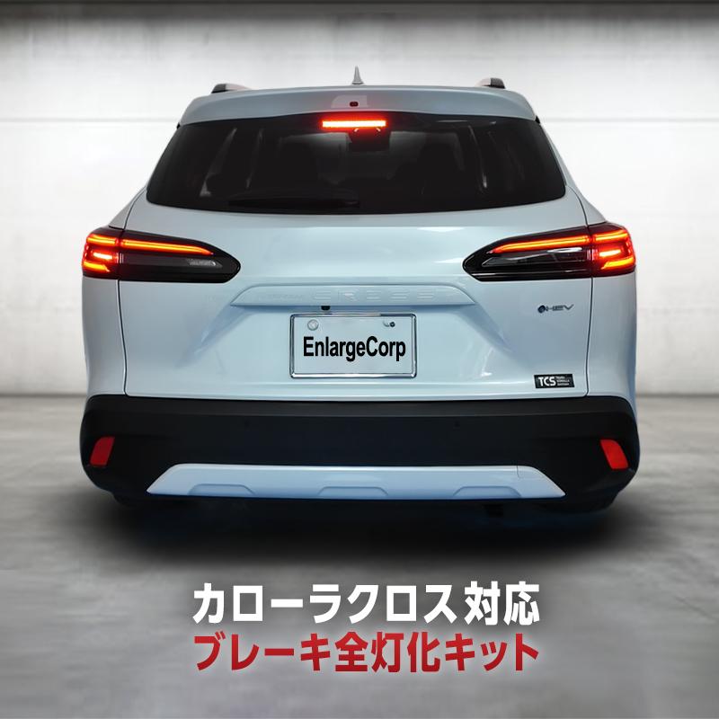 TOYOTA カローラクロス GRスポーツ ZVG13 ZVG16 MXGA10 MXGH15 対応