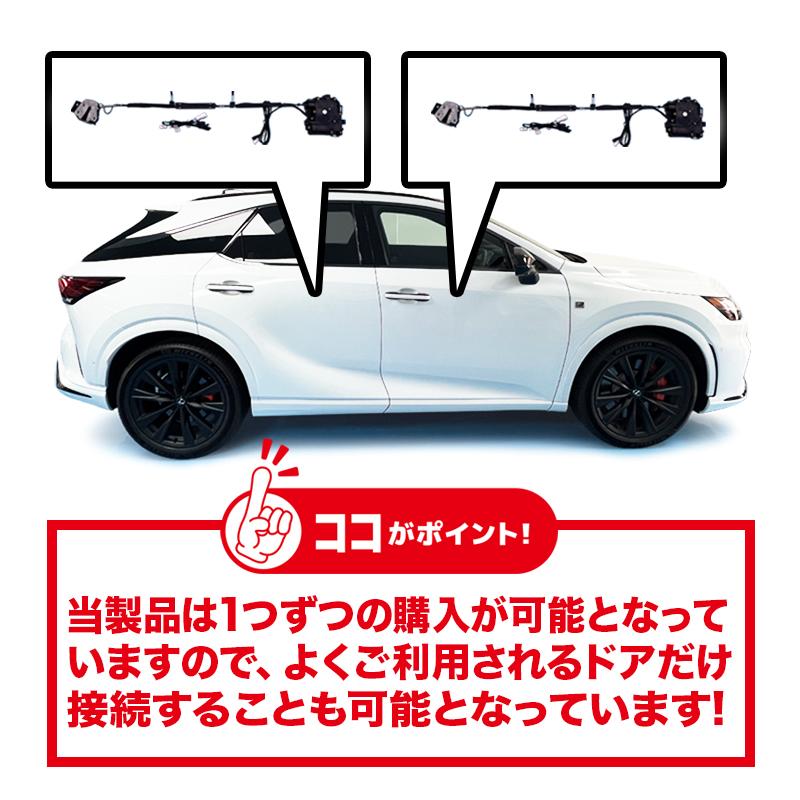 LEXUS レクサス RX350/RX350h/RX450h+/RX500h 対応 イージークローザー