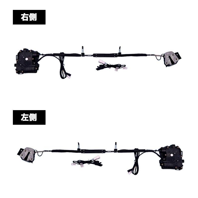 TOYOTA ノア ヴォクシー 90系 対応 イージークローザー フロント