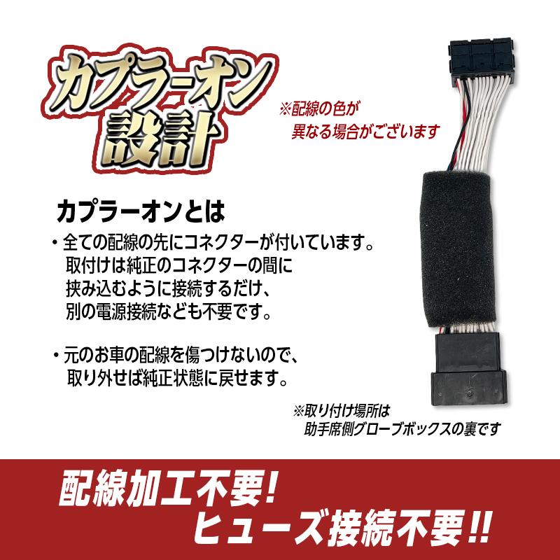 TOYOTA AQUA アクア R6年4月〜 MXPK11/16 対応 エンジンかけたまま