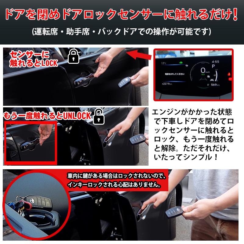 PRIUS 60系 対応 エンジンかけたままロックができるキット
