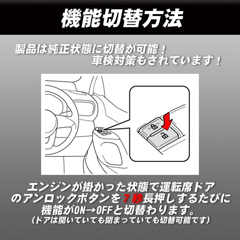 TOYOTA ハリアー80系 エンジンかけたままロックができるキット 機能