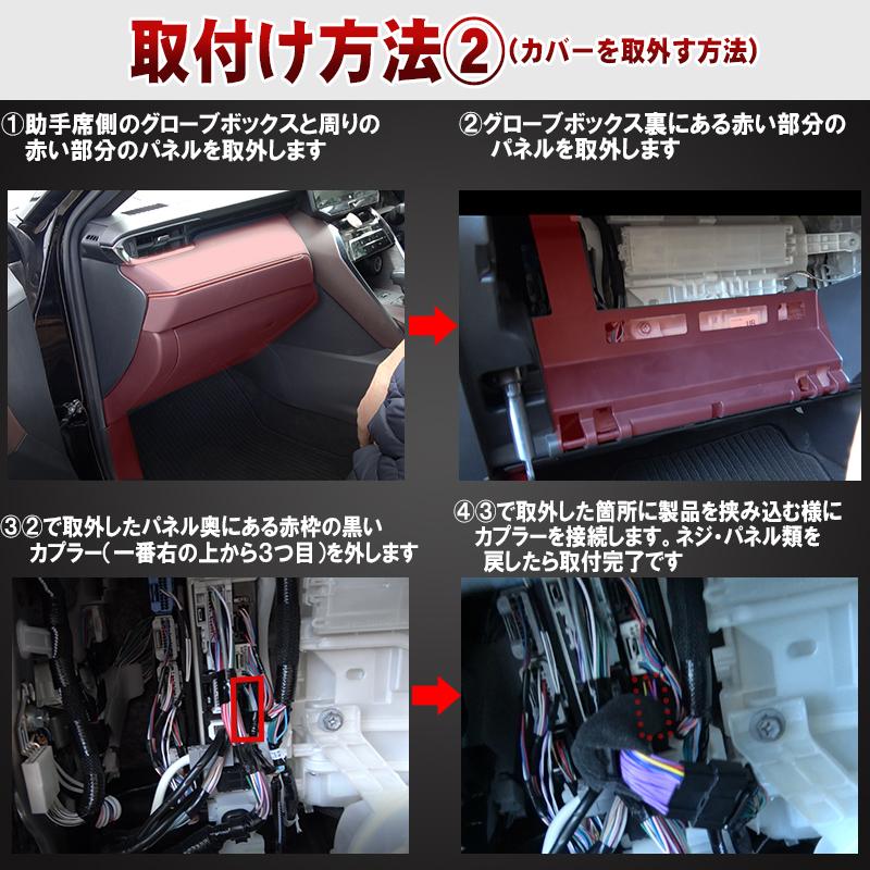 TOYOTA ハリアー80系 エンジンかけたままロックができるキット TOYOTA ハリアー80系 エンジンかけたままロックができるキット