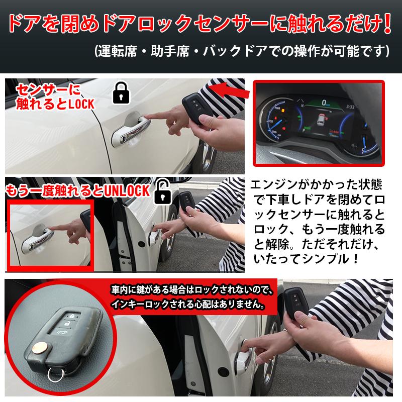 TOYOTA RAV4 50系 ハイブリット車専用 エンジンかけたままロックが