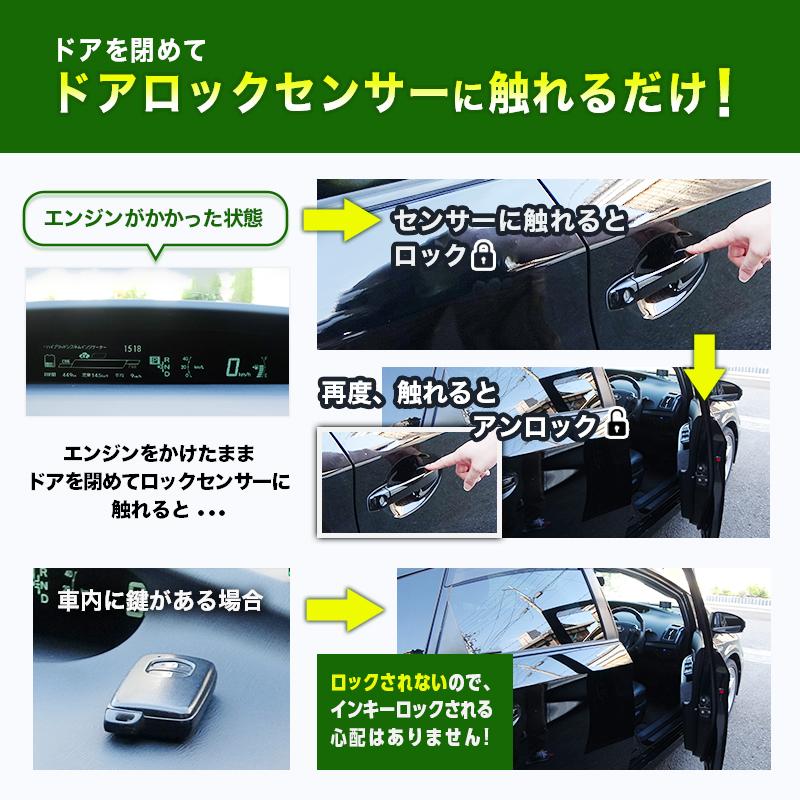 TOYOTA プリウス 30系 後期 対応 エンジンかけたままロックができる