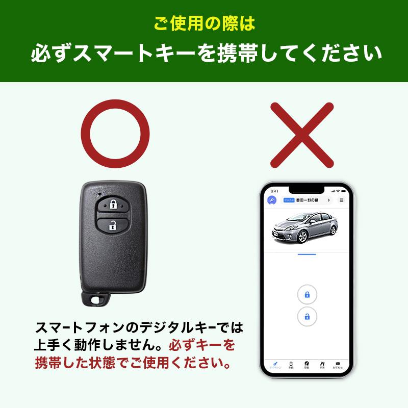 40系プリウスα専用　エンジンかけたままスマートキーでロックできるキット TOYOTA プリウス 30系 対応 エンジンかけたままロックができるキット