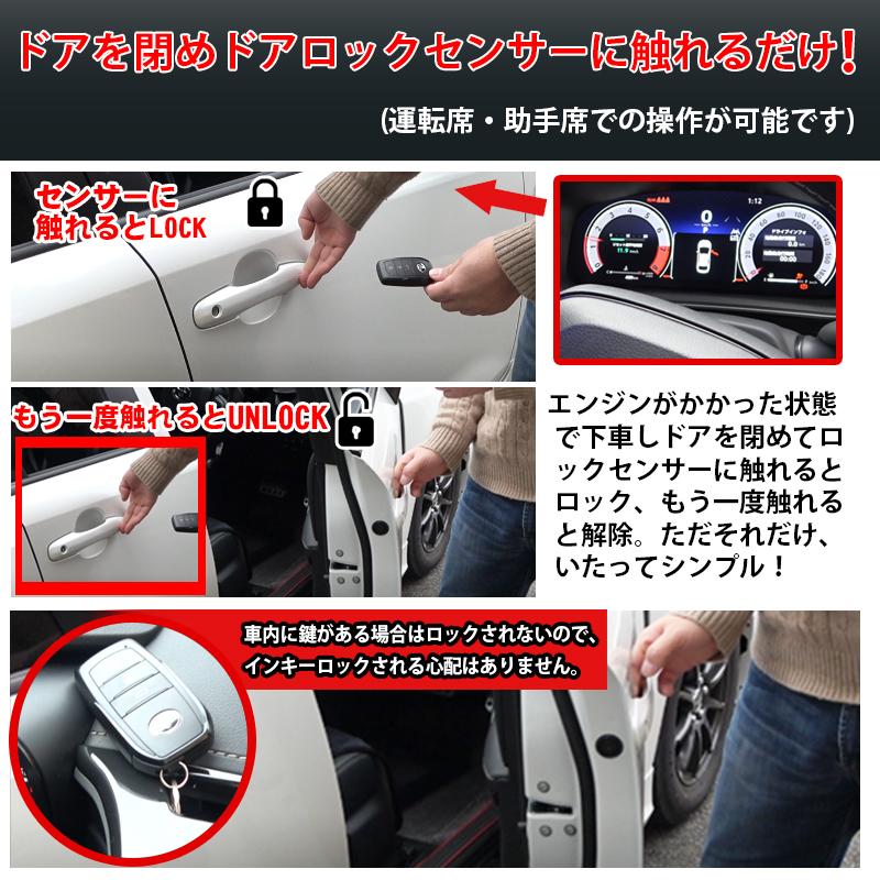 TOYOTA カローラ系 エンジンかけたままロックができるキット