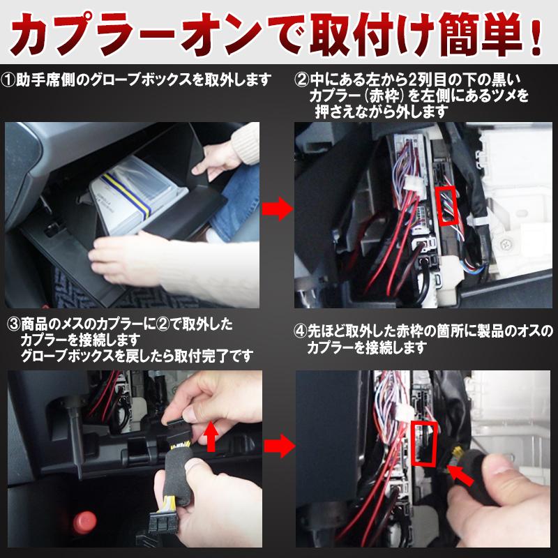 TOYOTA カローラ系 エンジンかけたままロックができるキット