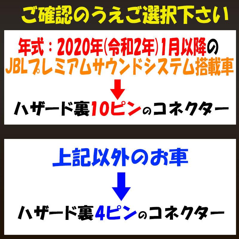 TOYOTA アルファード・ヴェルファイア 30系 後期 対応 サンキューハザードキット＆サンキューホーン機能付キット｜pcparts｜13