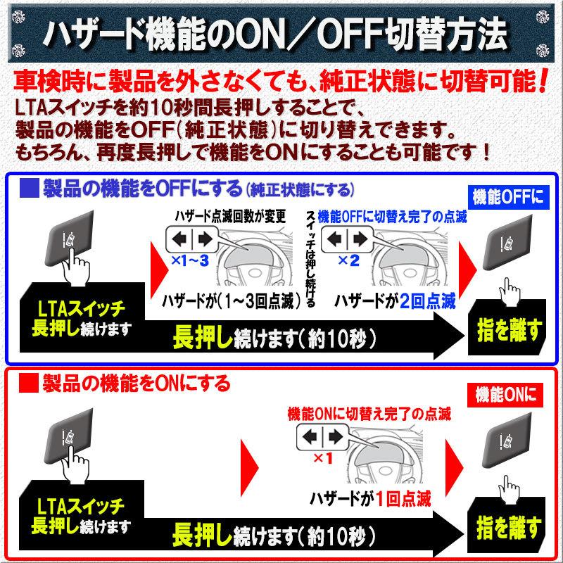 TOYOTA アルファード・ヴェルファイア 30系 後期 対応 サンキューハザードキット＆サンキューホーン機能付キット｜pcparts｜10