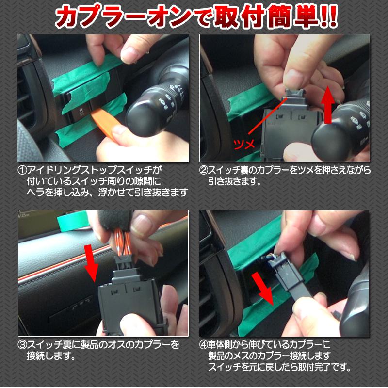 ストップ■オーダー受付ページ■ オーダーストップ中 TOYOTA シエンタ NSP170 アイドリングストップキャンセラー 完全