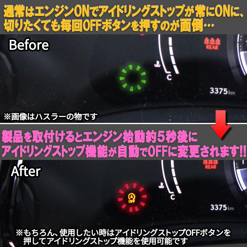 LEXUS レクサス NX250 NX350 RX350 対応 アイドリングストップ
