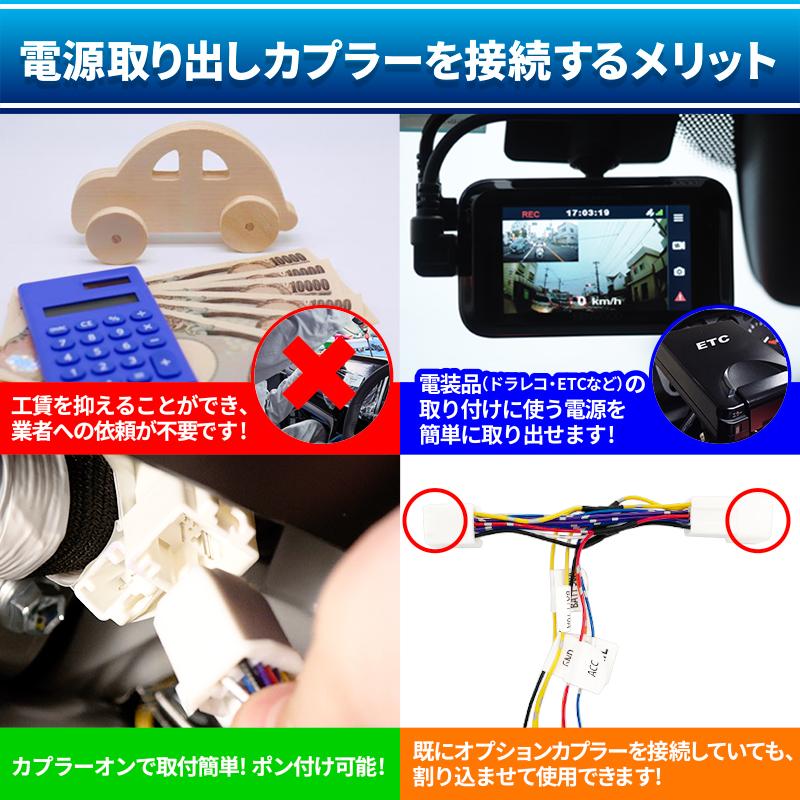 トヨタ系 電源取り出しオプションカプラー 分岐型 I字タップ付属