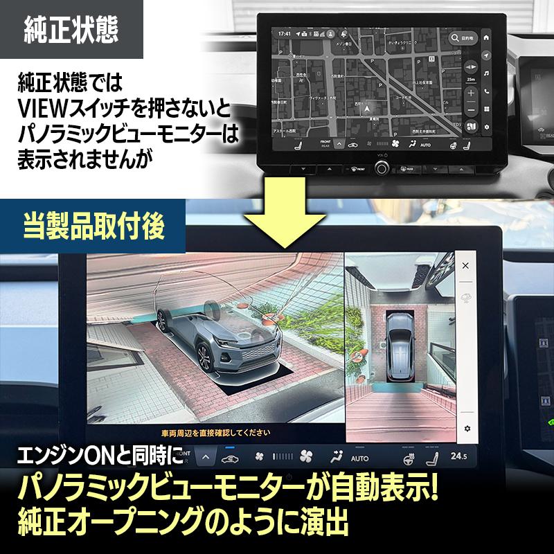 TOYOTA RAV4 60系 AXAN64 Z AXAP64 PHEV (R7年12月〜) 対応 オート