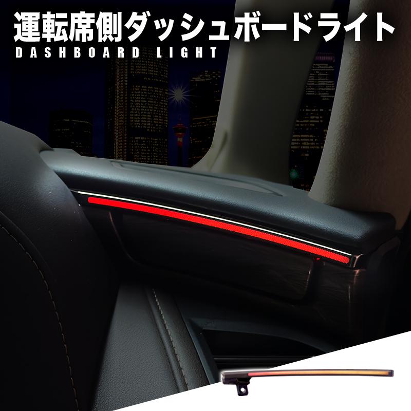 TOYOTA アルファード ヴェルファイア 40系 専用 LEDアンビエントライト