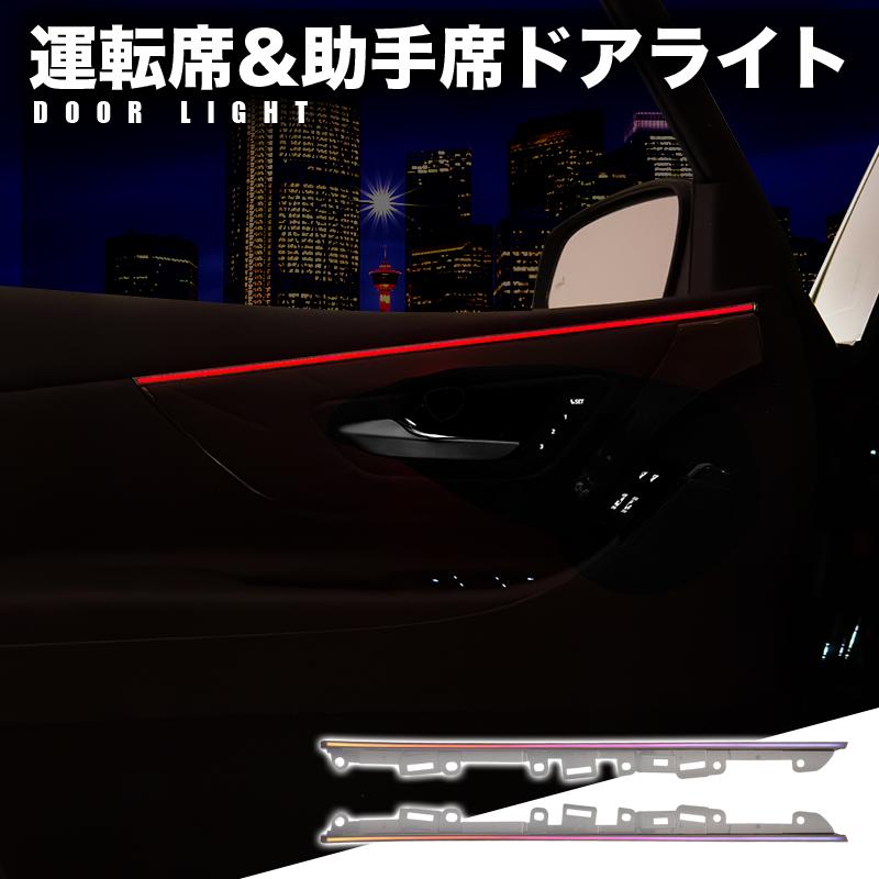 TOYOTA アルファード ヴェルファイア 40系 専用 LEDアンビエントライト