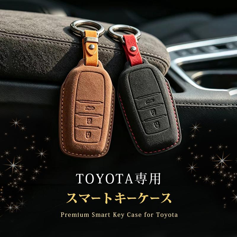 TOYOTA車両 専用 スマートキーケース 高級 スエード素材 手縫い 立体型