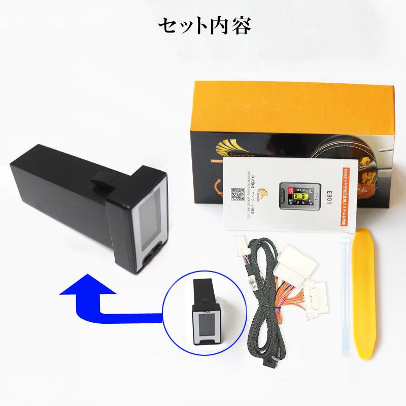 30ヴェルファイア アルファード用 タイヤ空気圧監視警報システム エンラージ 送料無料 即決 エンラージ商事 TPMS-T001 タイヤ空気圧監視警報