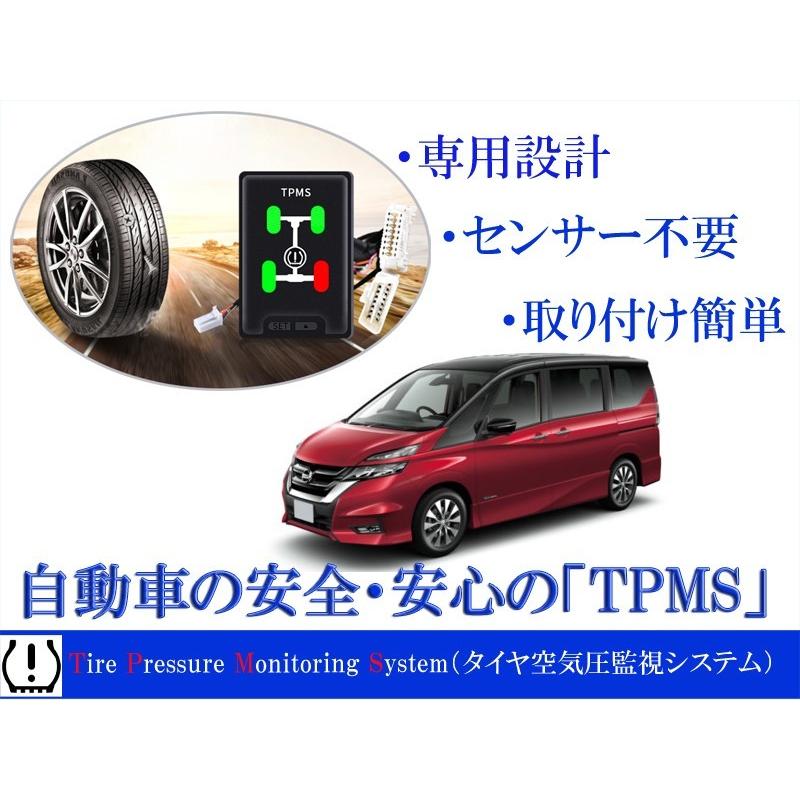 ニッサンセレナc27 E Power ハイウェイスター専用 Tpmsタイヤ空気圧監視警報システム Tpms N00b エンラージ商事 ヤフー店 通販 Yahoo ショッピング