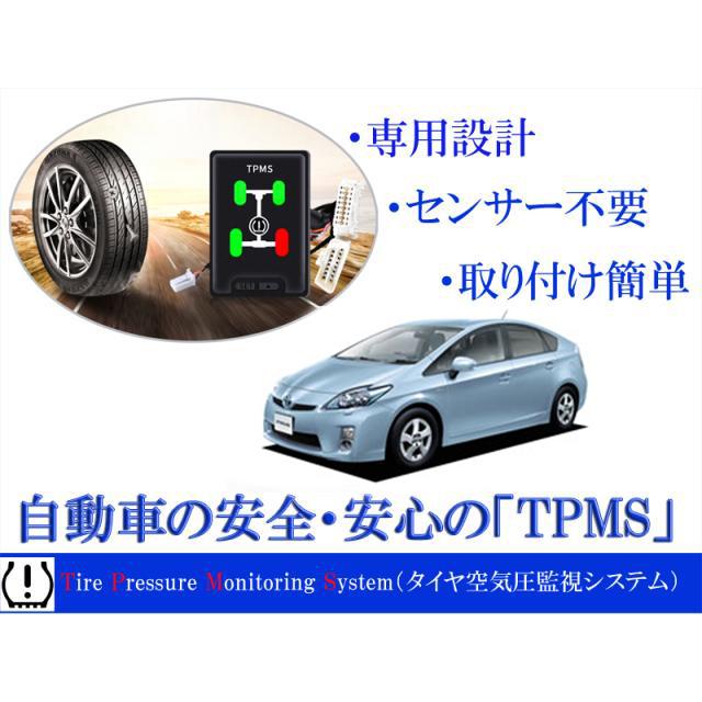 トヨタ プリウスZVW30 プリウスα40系 OBD タイヤ空気圧監視警報