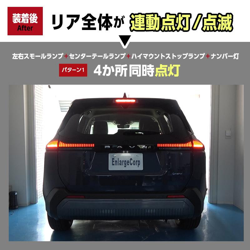 TOYOTA RAV4 60系 AXAN64 (R7年12月〜) 対応 ブレーキランプ 全灯化