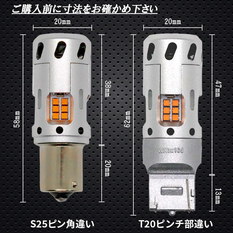 ファン付きハイフラキャンセラー内蔵LEDウインカーランプ 【S25ピン角
