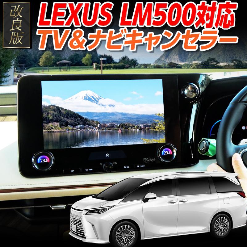 トヨタ 【OBD車検＆LCAエラー対応 後付けスイッチ無し