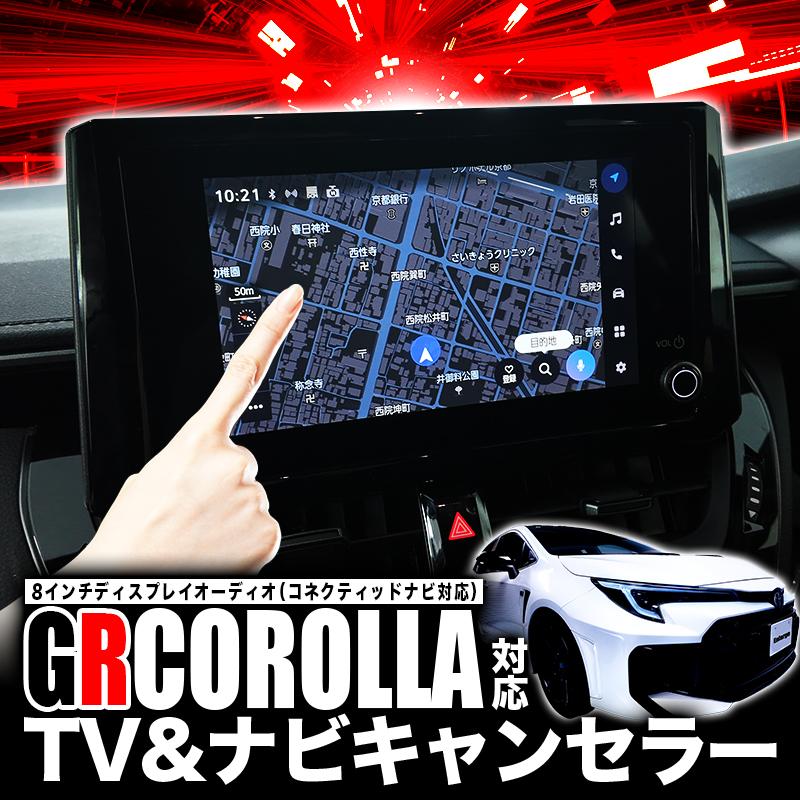 トヨタ（TOYOTA） 【OBD車検＆LCAエラー対応】TOYOTA GRカローラ 8