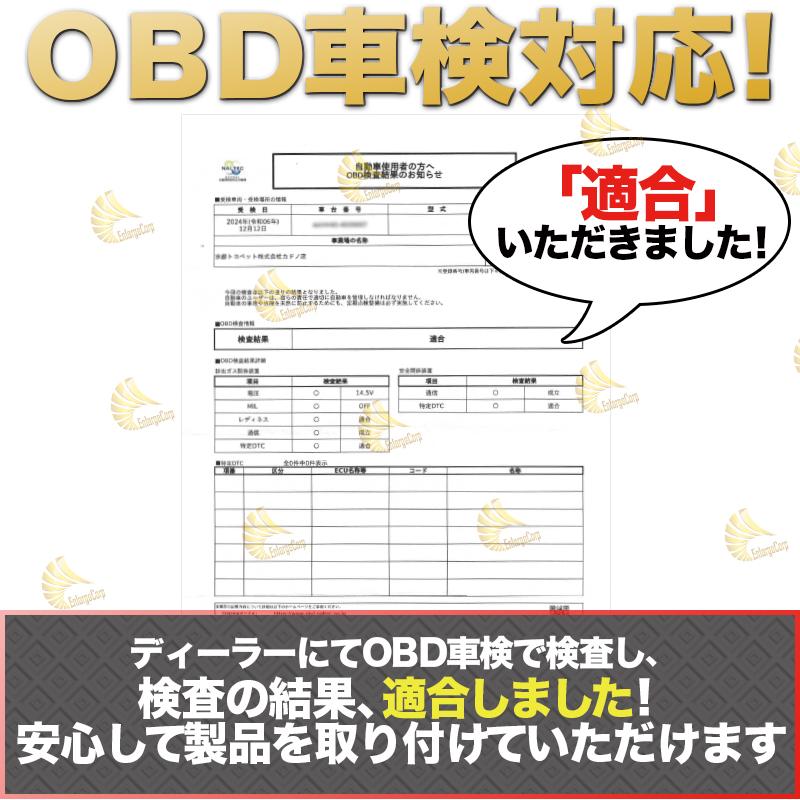 OBD車検＆LCAエラー対応 後付けスイッチ無し!】 ハリアー 80系 R7年6月