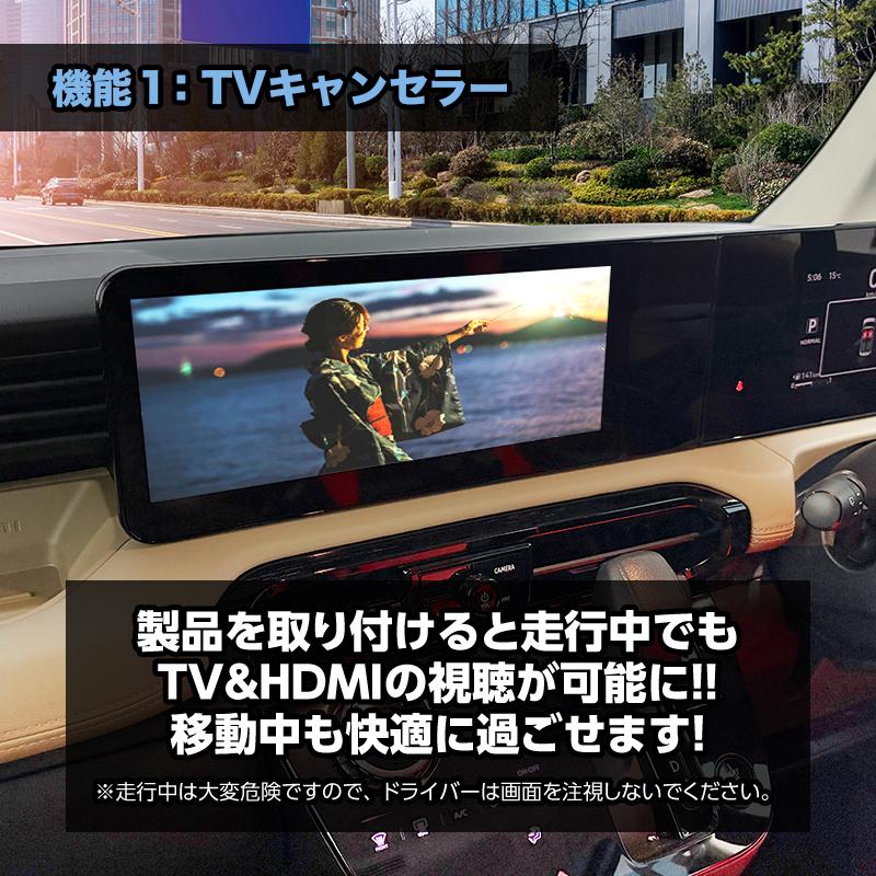 NISSAN ルークス（R7年9月〜）テレビキャンセラー／ナビキャンセラー