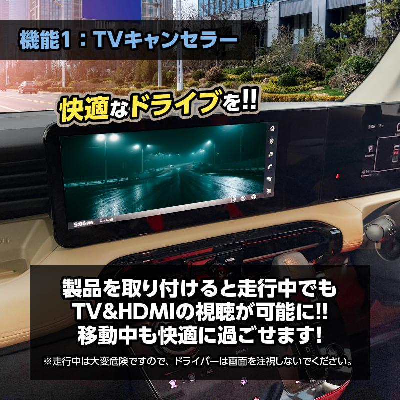 NISSAN ルークス（R7年9月〜）テレビキャンセラー／ナビキャンセラー
