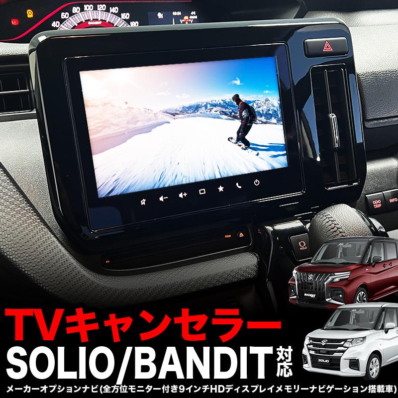 スズキ　ソリオ　MA37S純正9インチナビ　2024年製 スズキソリオMA37S純正9インチナビ2024年製