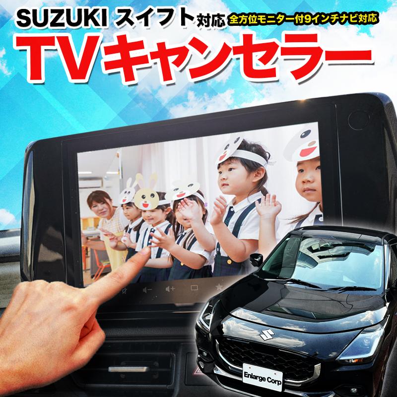 スズキ スイフト 5AA-ZCEDS 5AA-ZDEDS メーカーオプション 対応 全方位