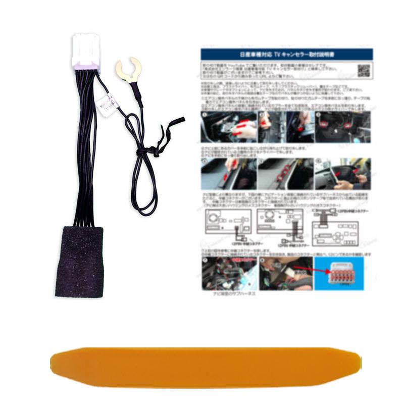 ハスラー 日産車 対応 TV&ナビキャンセラー 走行中ナビ操作・TV・DVD