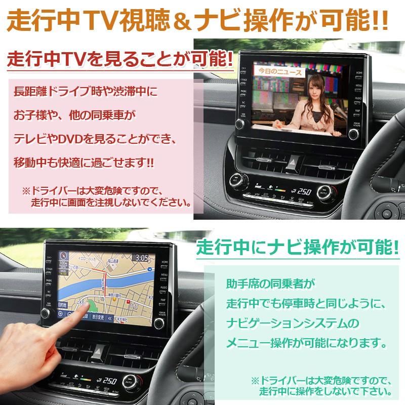 トヨタ 新型ハリアー80系 対応 走行中tv視聴 ナビ操作ができる Tv ナビキャンセラー ８インチディスプレイオーディオ 12 3インチjblナビ 選択可能ver 3 0 Tv Harrier80 エンラージ商事 ヤフー店 通販 Yahoo ショッピング