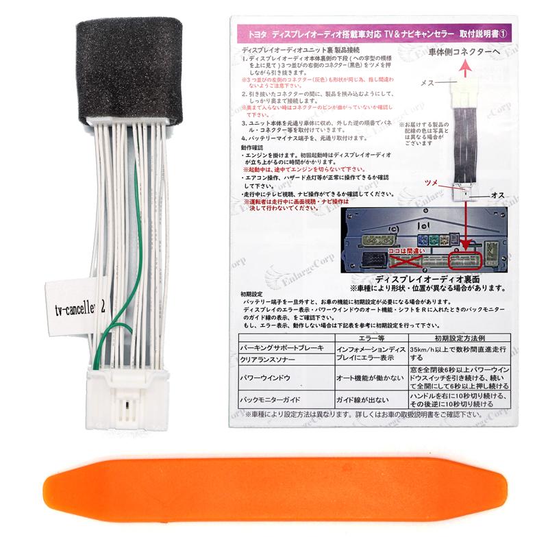 TV02 カローラ カローラツーリング カローラスポーツ 【7インチ TV02 カローラ カローラツーリング カローラスポーツ 【7インチ