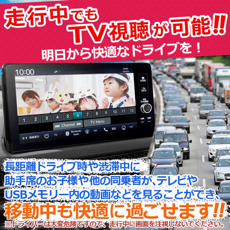 HONDA 新型ZR-V シビックFL系 HondaCONNECTディスプレー 対応 TV HONDA 新型ZR-V シビックFL系 HondaCONNECTディスプレー 対応 TV