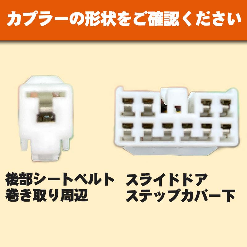 【新品】HIACE 200系 パワースライドドア予約ロックキット片側 ハイエース200系 パワースライドドア予約ロックシステム