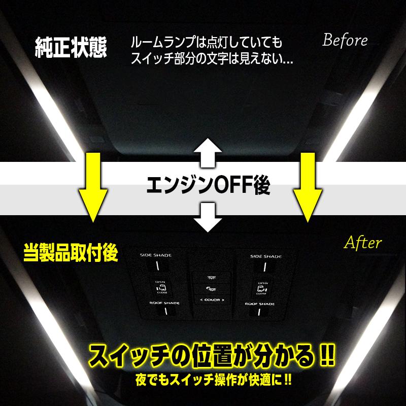 トヨタ　30 アルファード　ヴェルファイア　ルームランプ　純正サンルーフスイッチ トヨタ 30 アルファード ヴェルファイア ルームランプ 純正サンルーフ