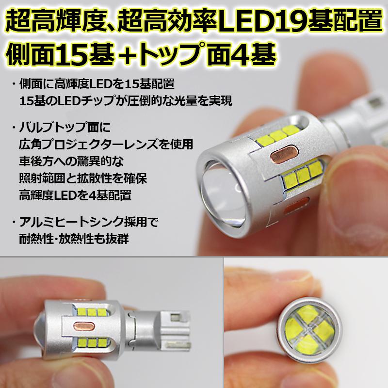 全方位チップ 超高輝度 高性能 高耐久 T10 LED　02