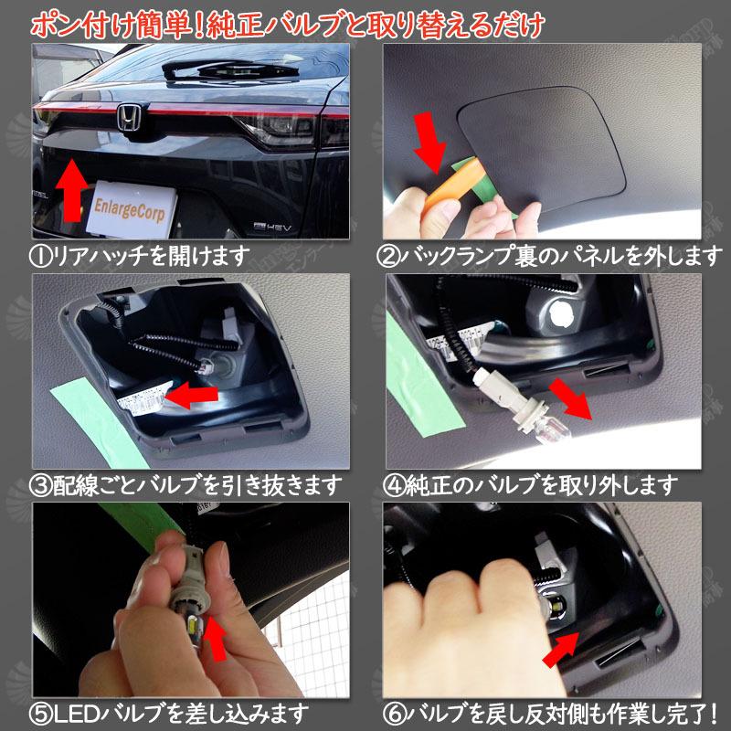 ホンダ HONDA 新型 ヴェゼル T15/T16 Led バックランプ2個 高輝度CSP