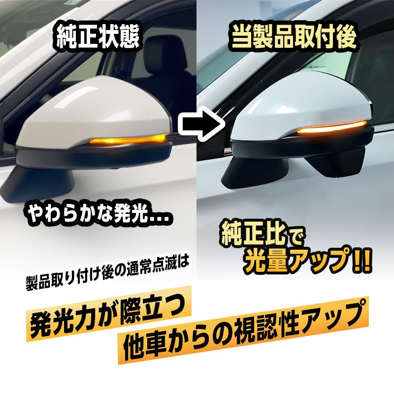 HONDA ヴェゼル RV3/4/5/6 】 対応 LEDドアミラーシーケンシャル