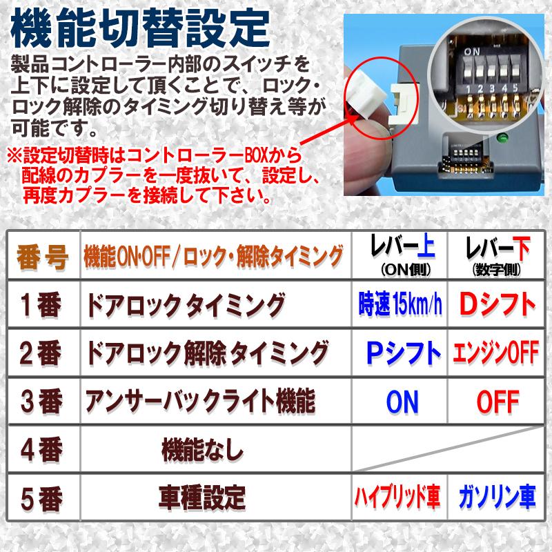 035セット確認用 OBD点検＆車検対応】トヨタ VOXY/NOAH 90系 専用 車速連動オートドア
