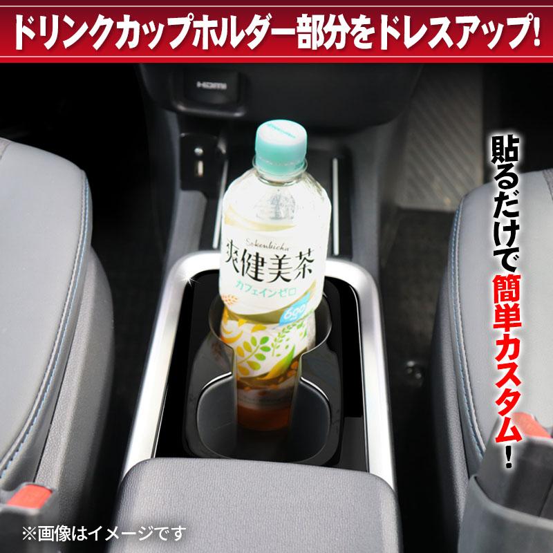 l375s インテリアパネル　ピアノブラック　ドリンクホルダー付 l375s インテリアパネル ピアノブラック ドリンクホルダー付