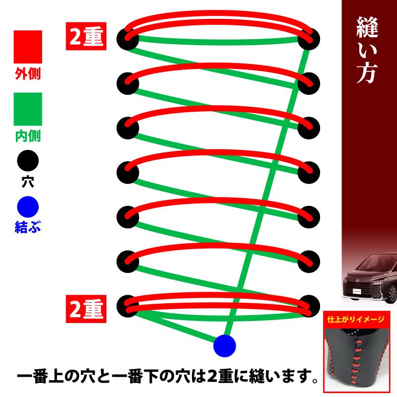 TOYOTA ヴォクシー 90系 対応 シフトノブカバー 本牛革 高品質 ロゴ 黒ステッチ 赤ステッチ 車種専用設計 ドレスアップ インテリア｜pcparts｜11