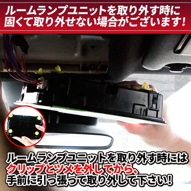 OBD点検＆車検対応】 ヴォクシー ノア 90系 ルームランプ連動スライド