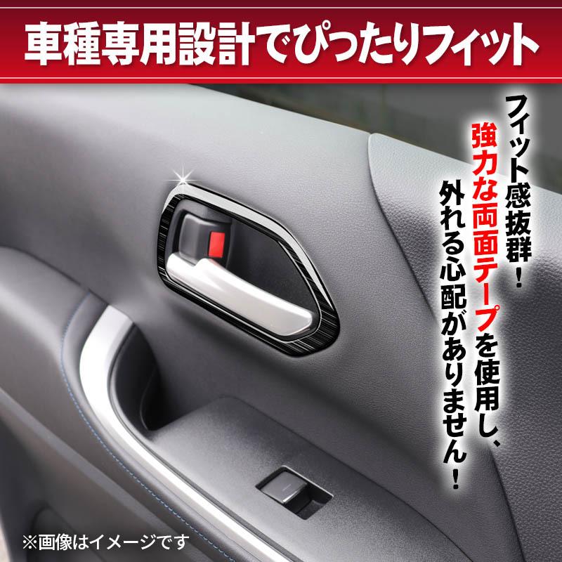 TOYOTA ヴォクシー ノア 90系 対応 インナードアハンドルパネル 2P